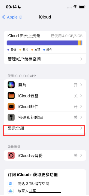 杜尔伯特apple维修分享AppleMusic音乐库里出现了别人的歌单怎么办 